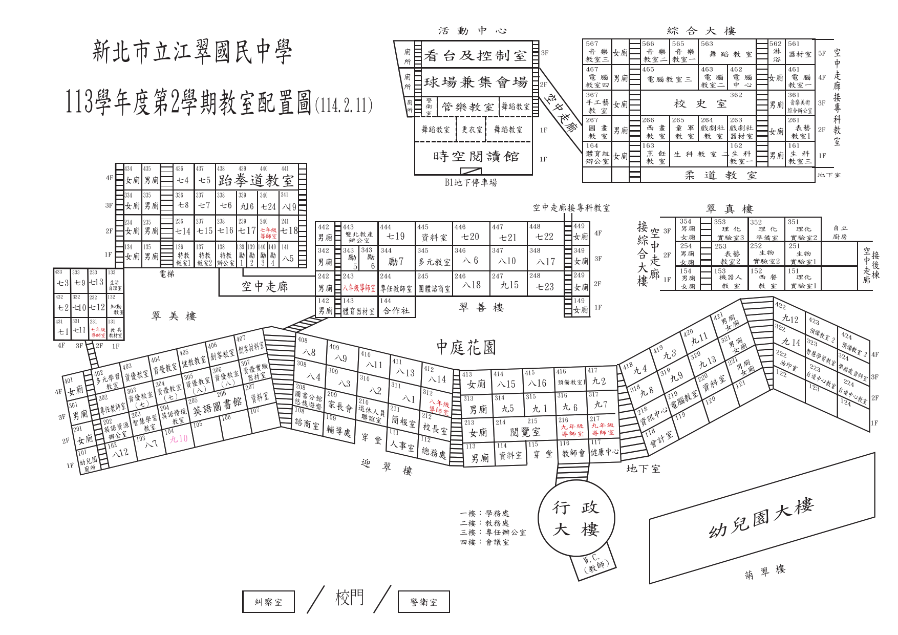 113-2_教室配置圖