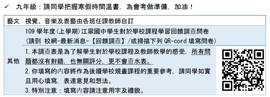 九年級作業