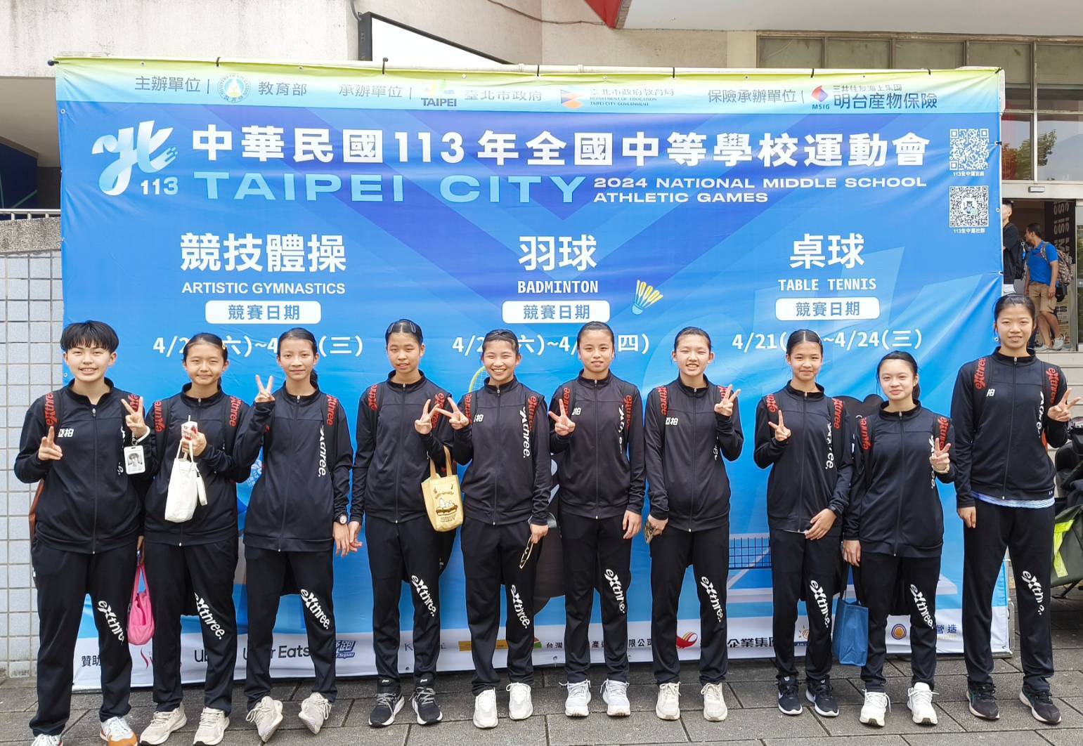 國女團第五名