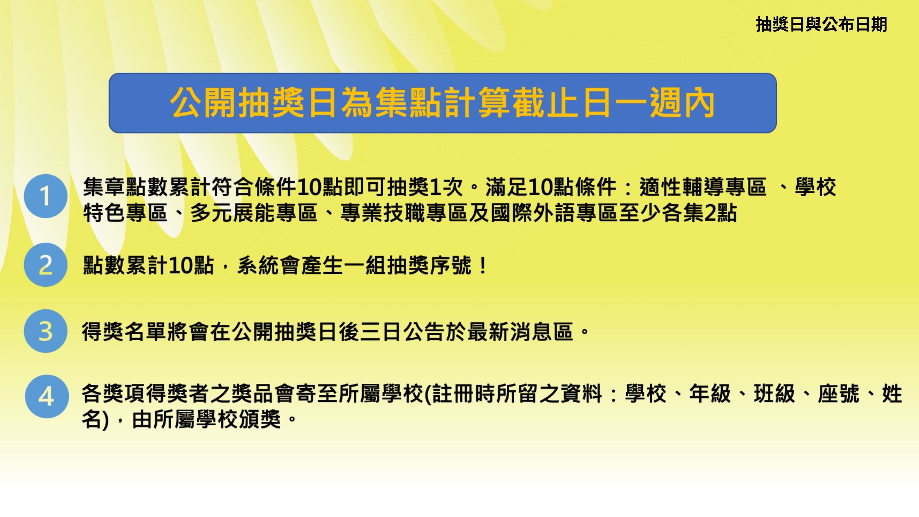 計算方式