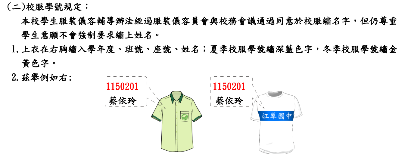 校服