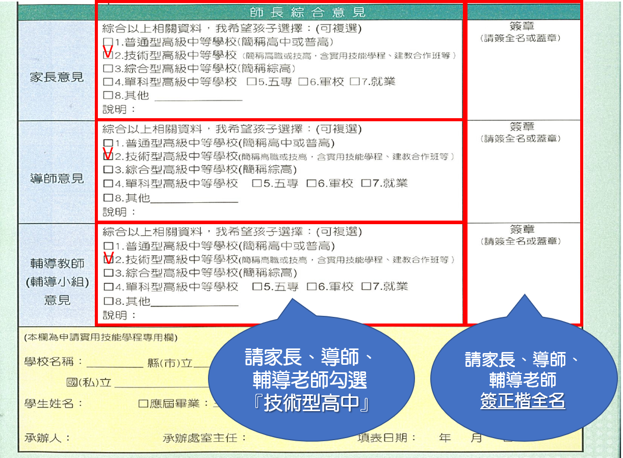 填寫範例