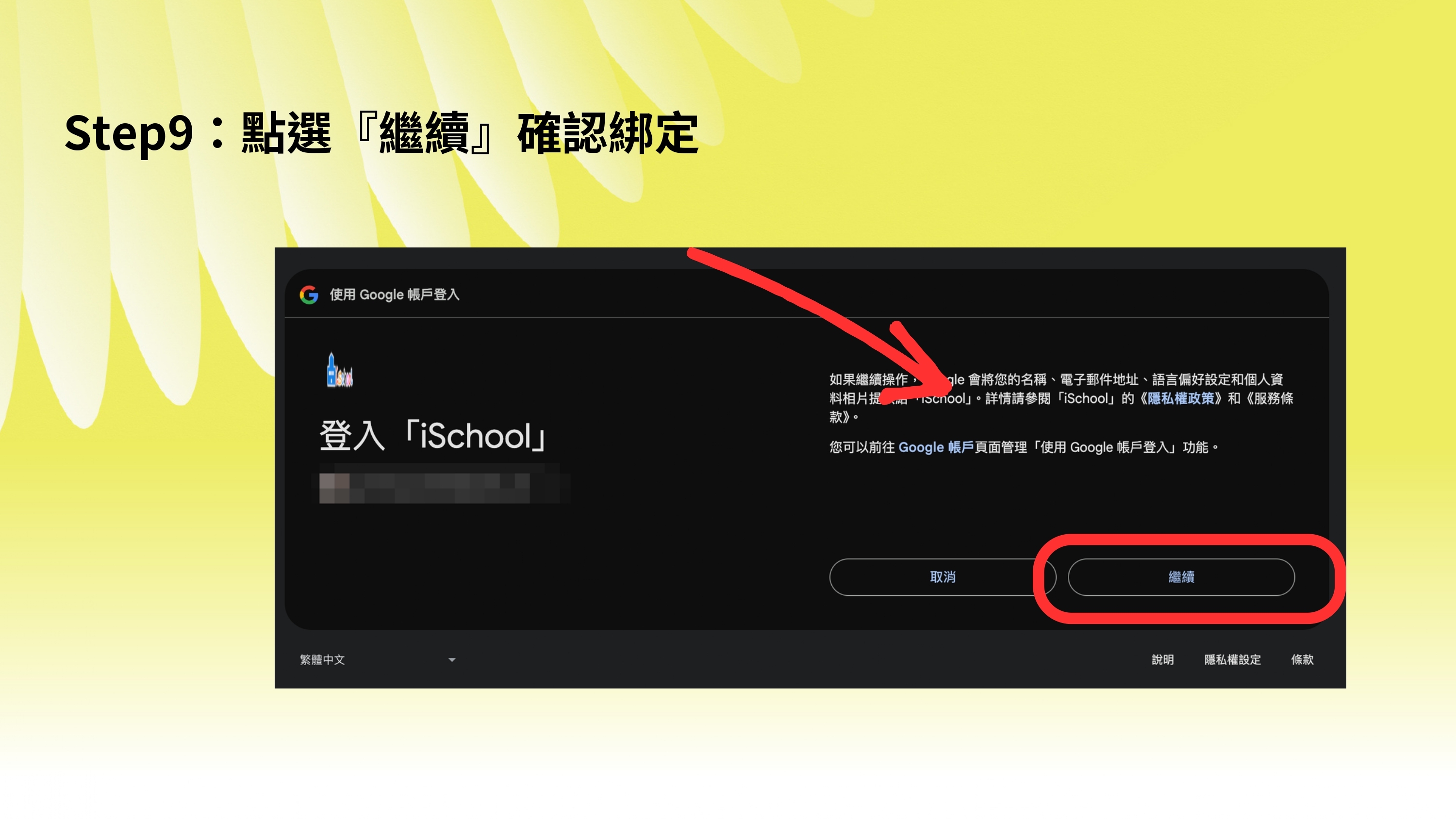 第五步
