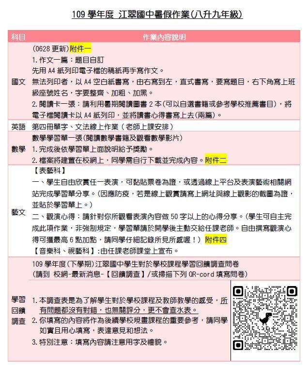 八升九