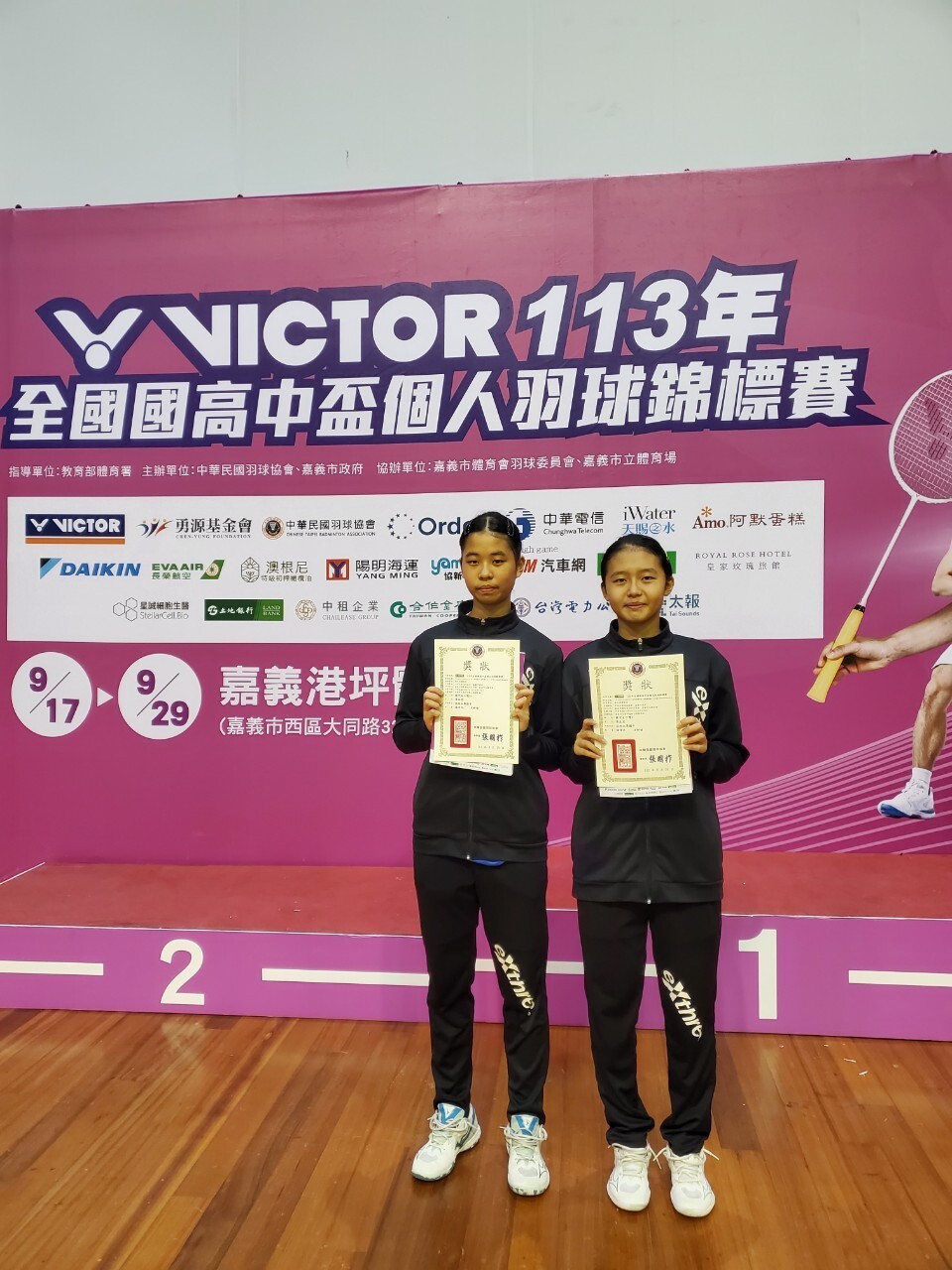 女子雙打第五名
