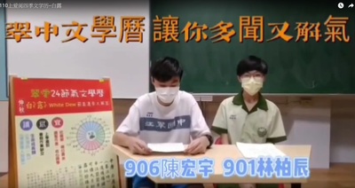 110上【愛閱四季】-認識文學曆節氣(白露)