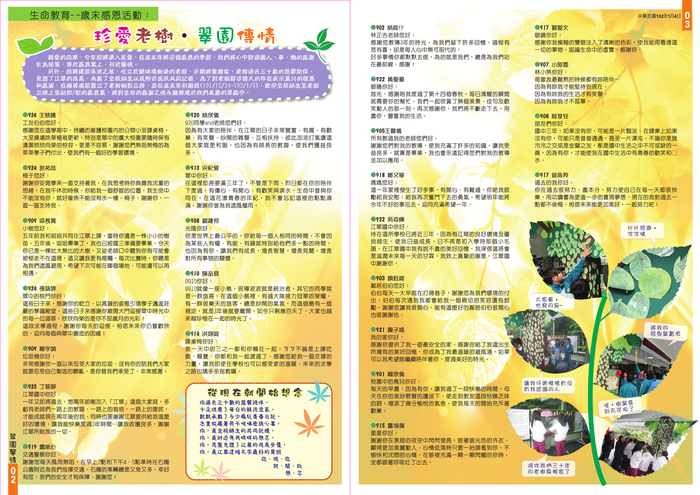 翠園馨情第2期-2