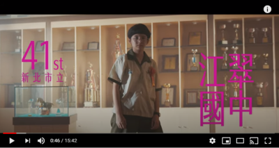 第41屆畢業微電影MV-相信(另開新視窗)
