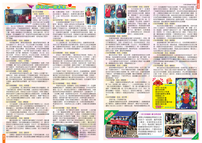 翠園馨情第27期