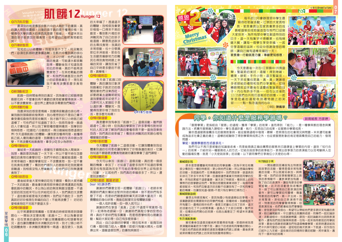 翠園馨情第27期