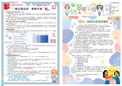 翠園馨情第52期圖片