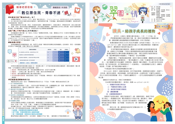 翠園馨情第52期圖片