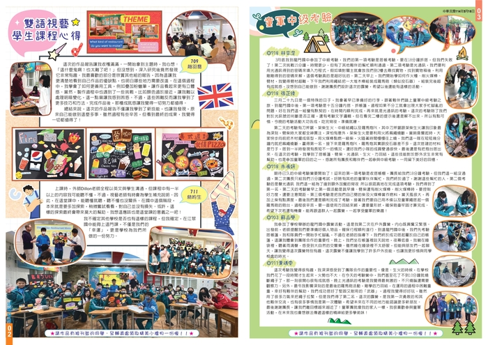 翠園馨情第52期圖片