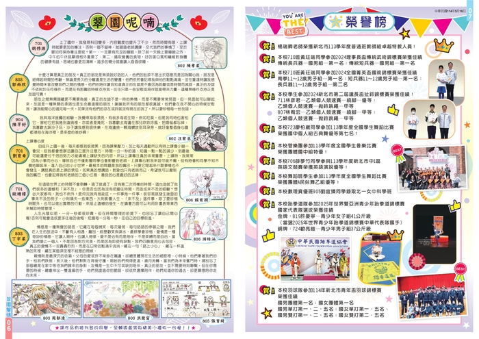 翠園馨情第52期圖片