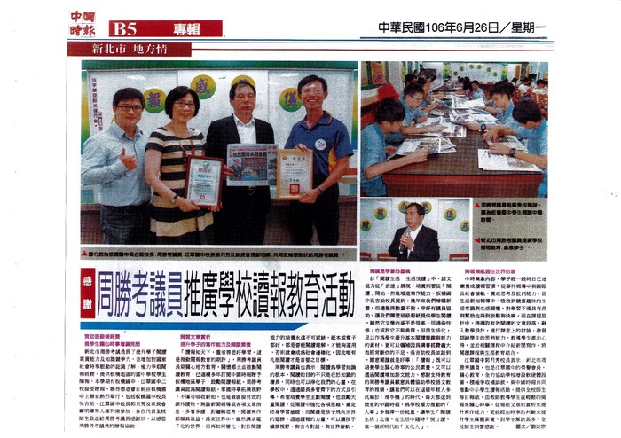 周勝考贈江翠、板中《中國時報》
