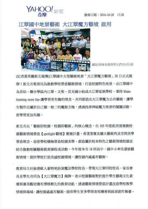 大江翠魔方藝境