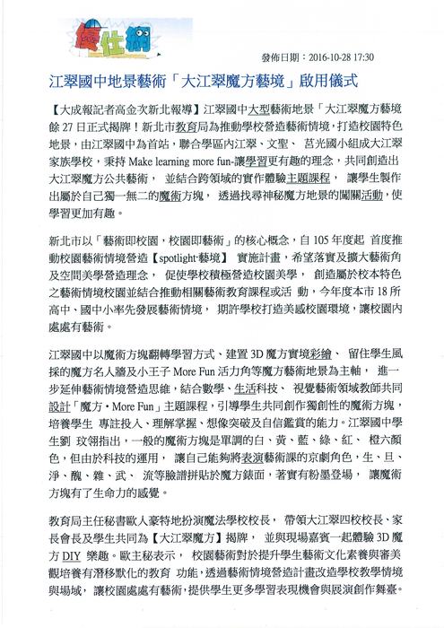 大江翠魔方藝境