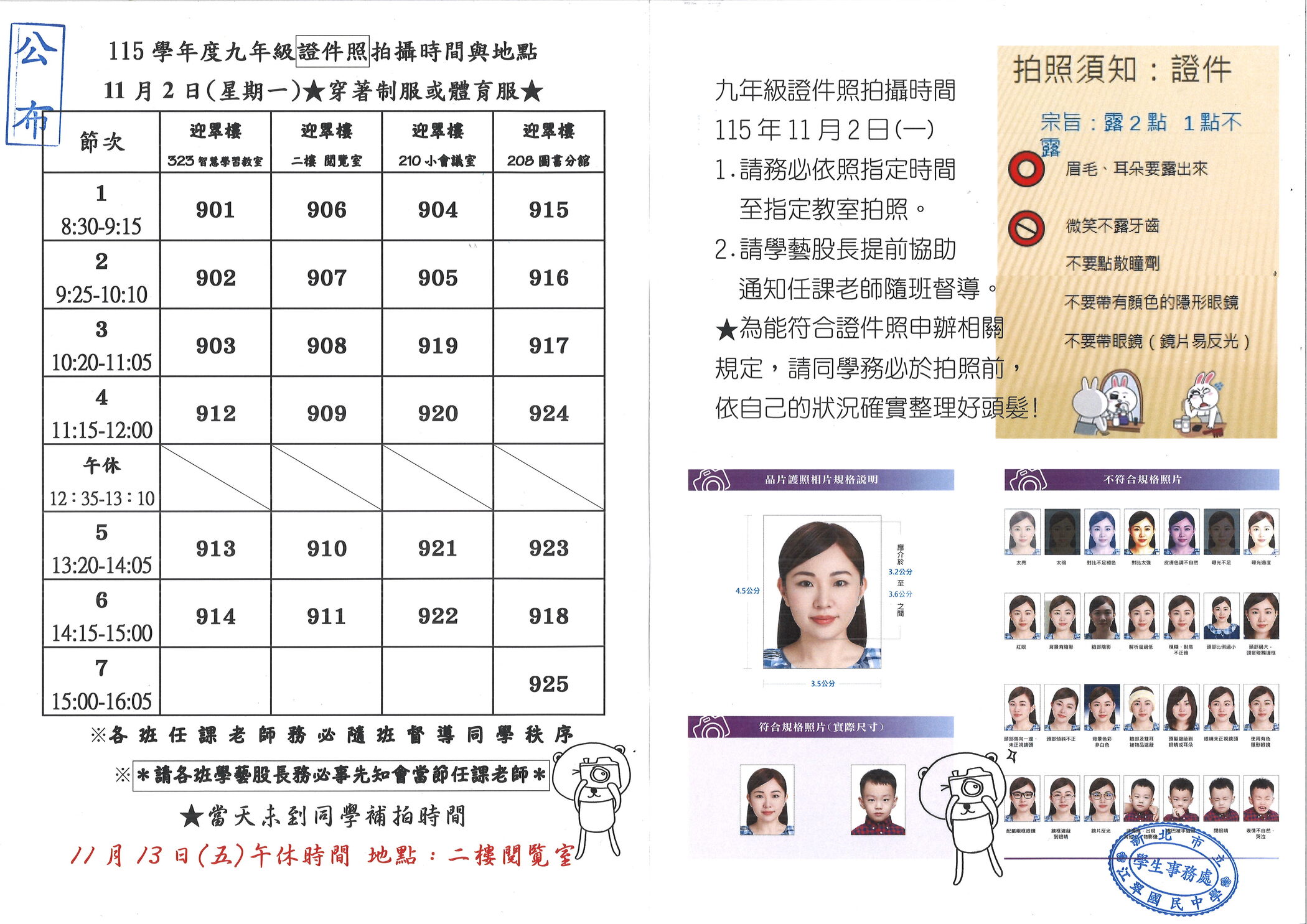 1102證件照