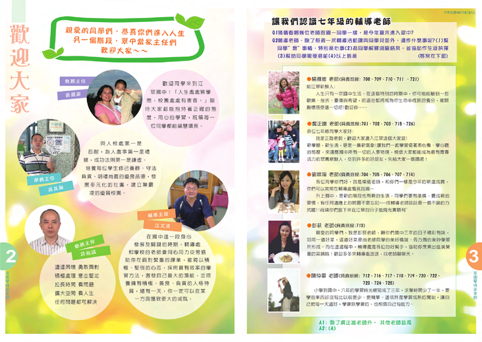 翠園馨情第1期-2