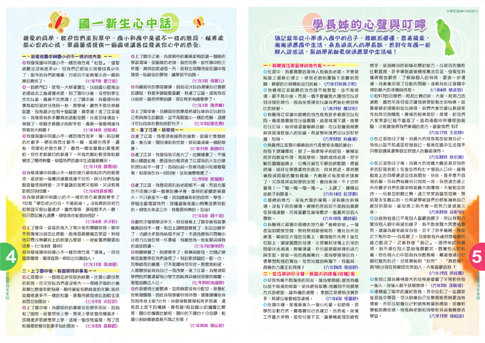 翠園馨情第1期-3