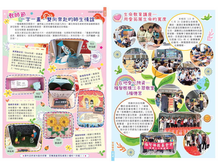 第3-4頁