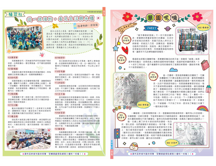 第5-6頁