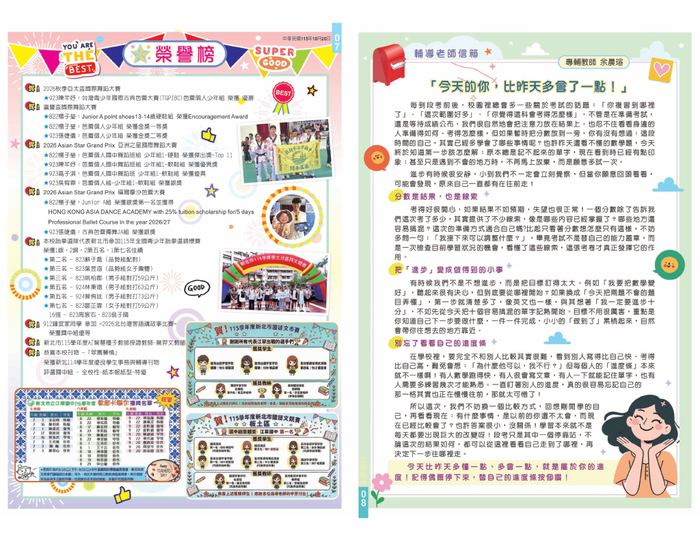 第7-8頁