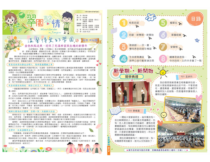 第1-2頁