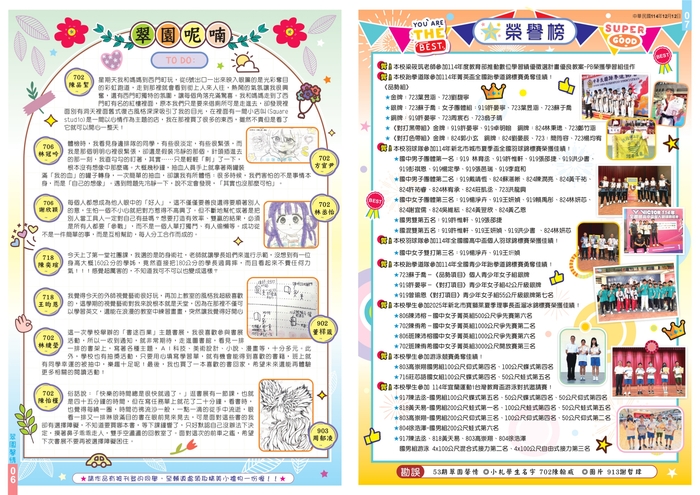 翠園馨情第54期圖片