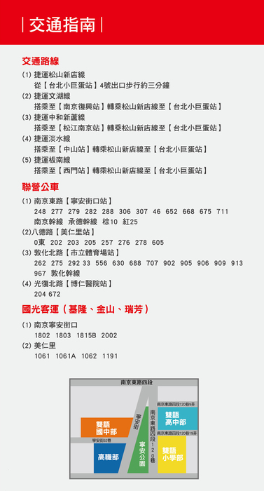 【轉知】育達高級中等學校辦理2026年寒假新北市國中生職輔營活動圖片