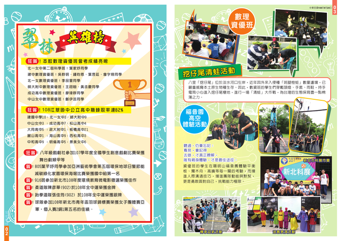 翠園馨情第29期