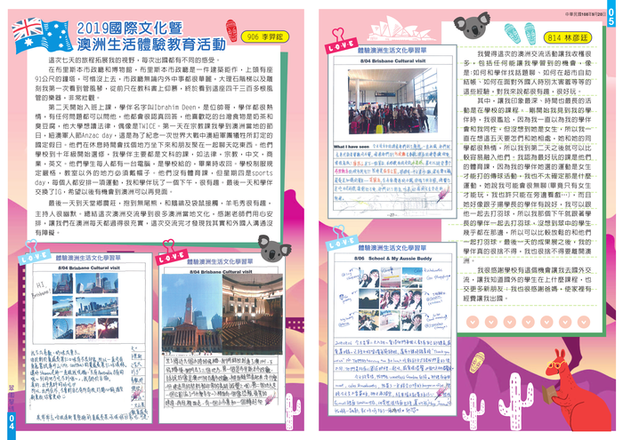 翠園馨情第29期