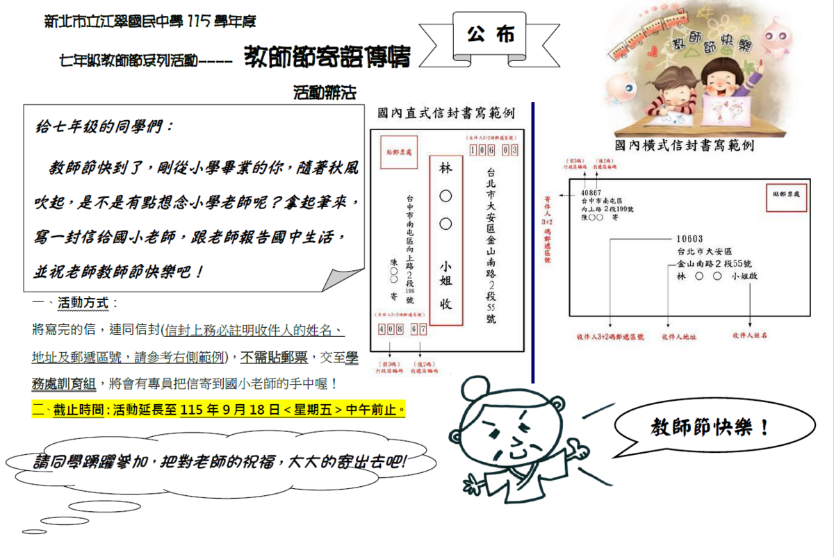 活動辦法
