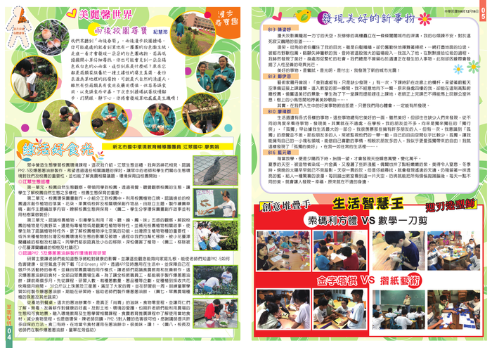 翠園馨情22期-3