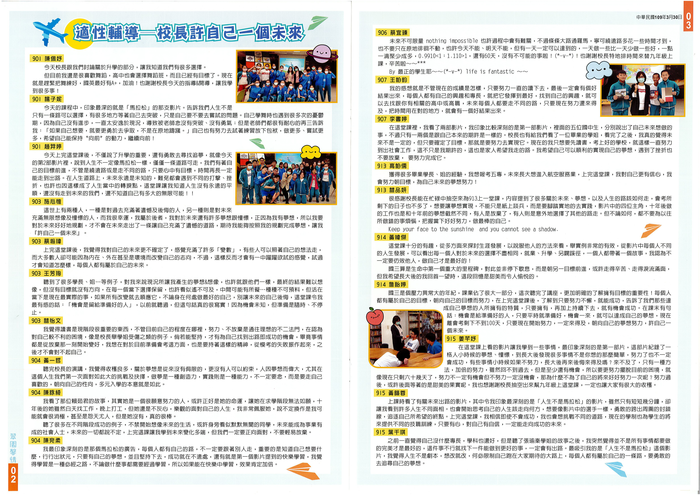 翠園馨情第31期