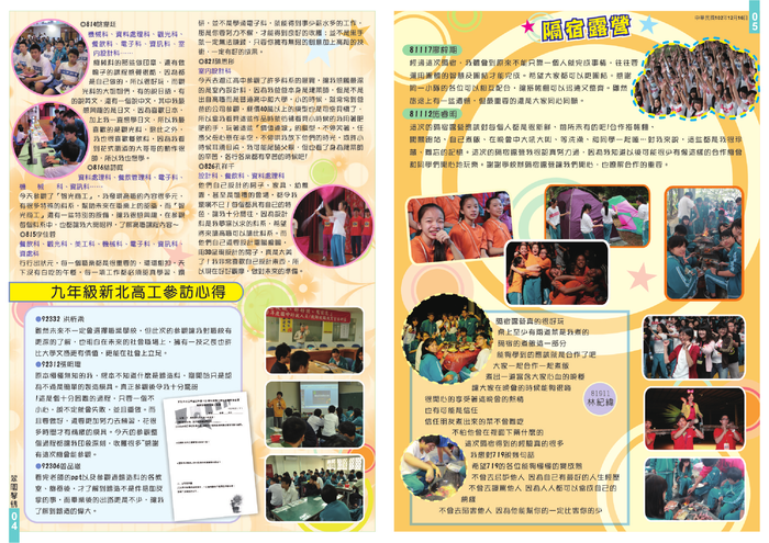 翠園馨情第6期-3
