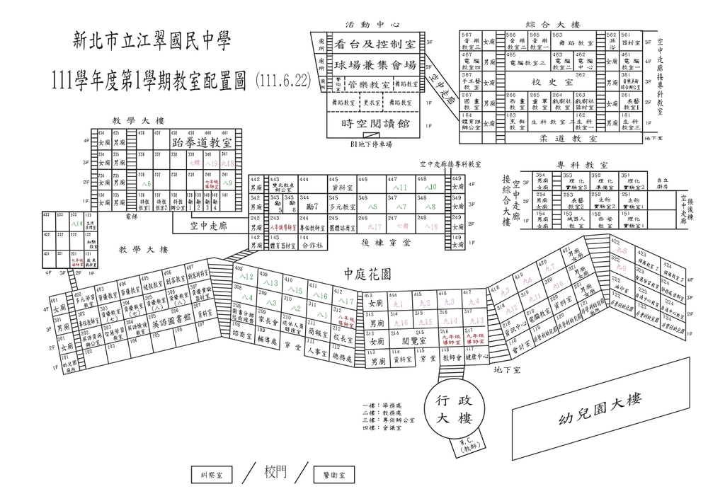 111學年度第1學期教室配置圖(111.6.22)