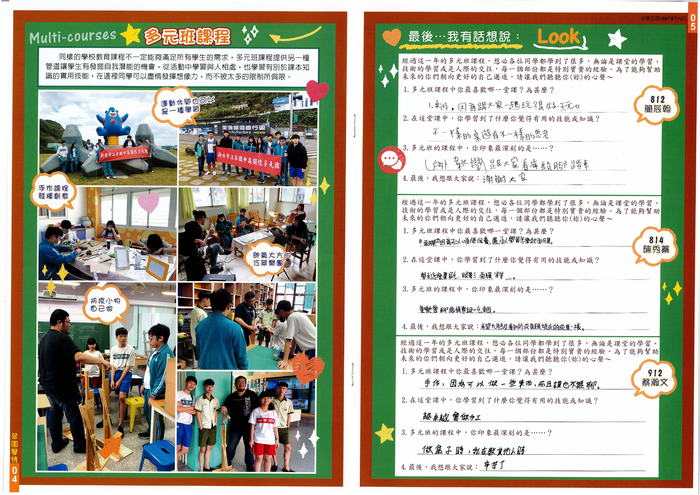 翠園馨情第32期
