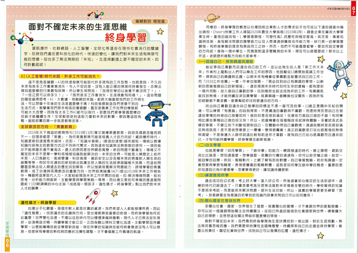 翠園馨情第32期