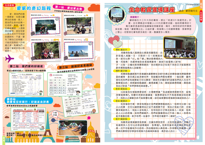 翠園馨情17期-3