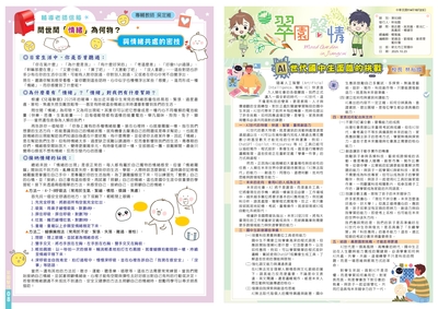 翠園馨情第53期圖片