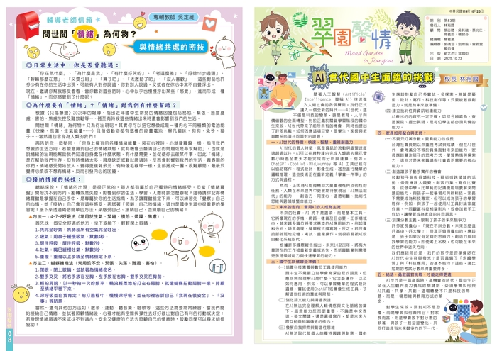 翠園馨情第53期圖片