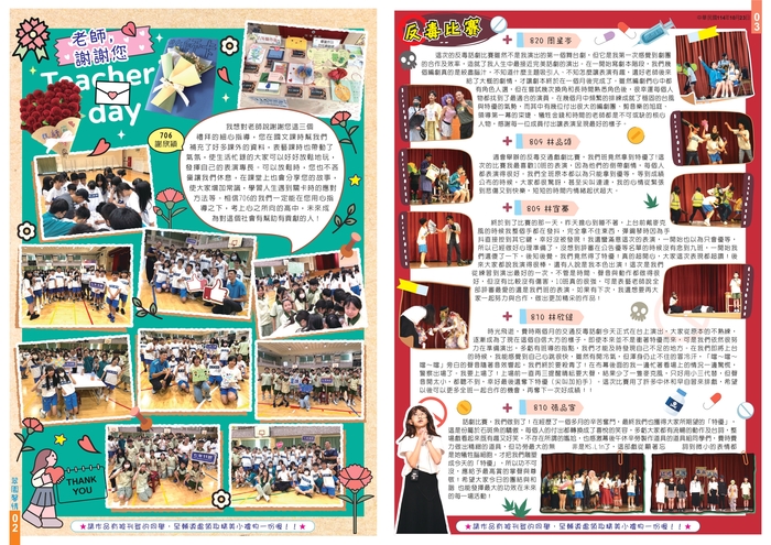 翠園馨情第53期圖片