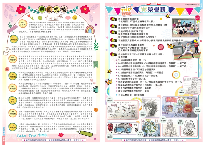 翠園馨情第53期圖片