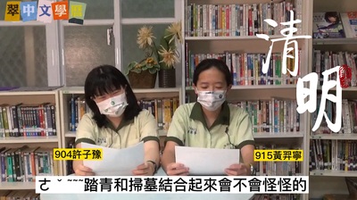 清明