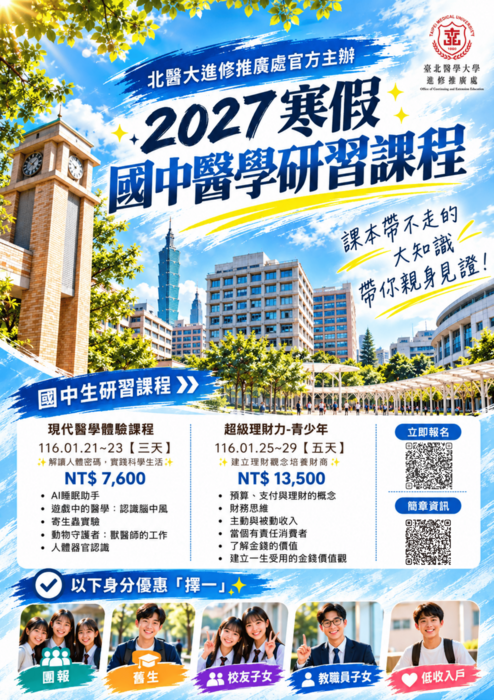 海報