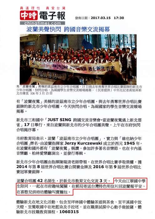 波蘭少年美聲交流 與江翠國中齊當志工