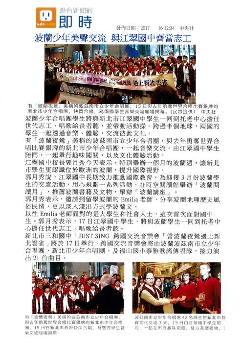 波蘭少年美聲交流 與江翠國中齊當志工