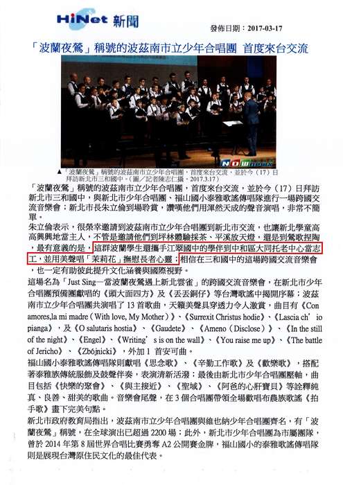 波蘭少年美聲交流 與江翠國中齊當志工
