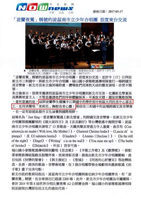波蘭少年美聲交流 與江翠國中齊當志工